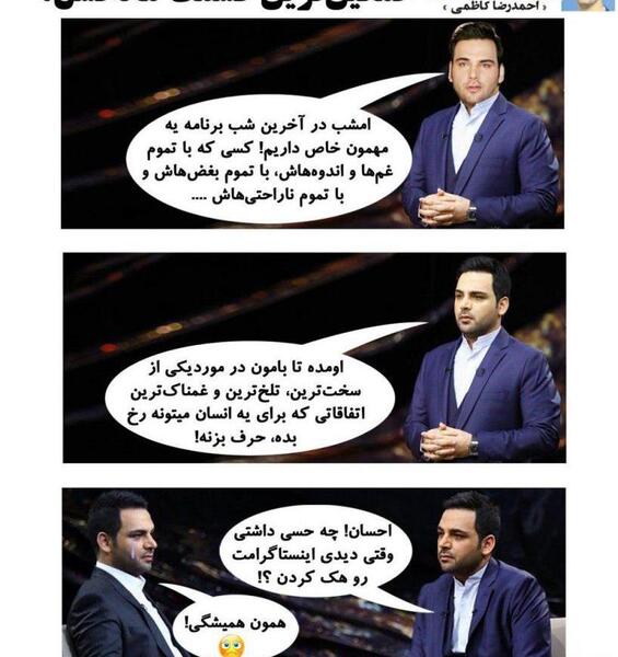 عکس نوشته طنز احسان علیخانی