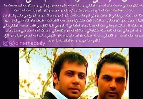 عکس نوشته طنز احسان علیخانی