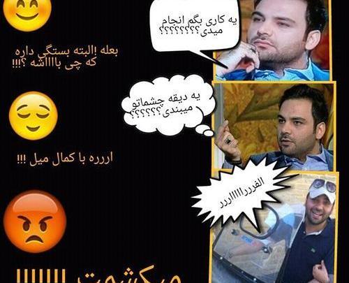 عکس نوشته طنز احسان علیخانی