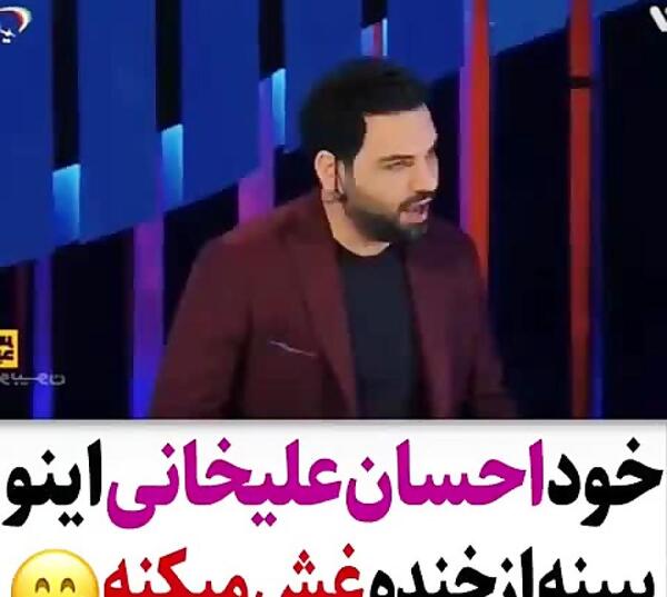 عکس نوشته طنز احسان علیخانی
