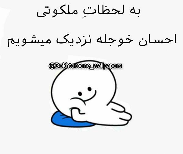 عکس نوشته طنز احسان علیخانی