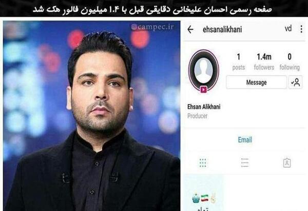 عکس نوشته طنز احسان علیخانی