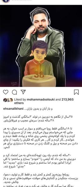 عکس نوشته طنز احسان علیخانی
