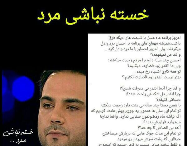 عکس نوشته احسان علیخانی عاشقانه