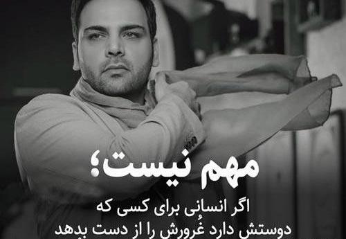 عکس نوشته احسان علیخانی عاشقانه