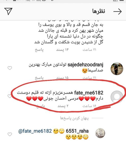 عکس نوشته احسان علیخانی عاشقانه