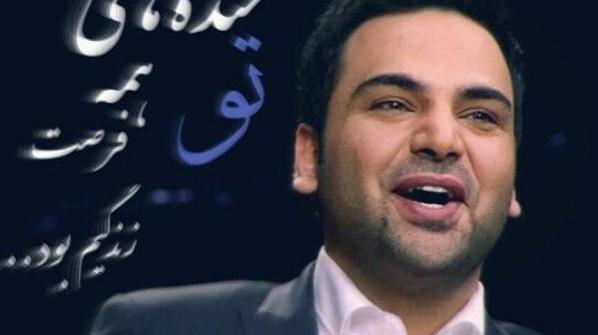 عکس نوشته احسان علیخانی عاشقانه