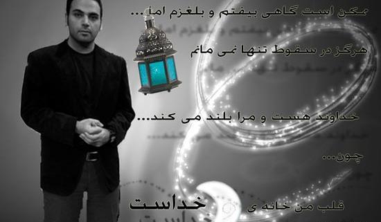 عکس نوشته احسان عاشقتم