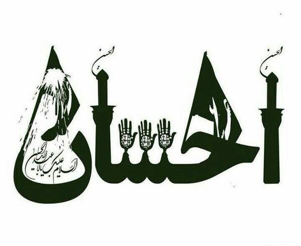 عکس نوشته احسان و مریم