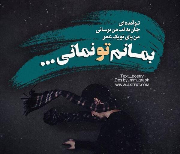 عکس نوشته آهنگ های احسان خواجه امیری