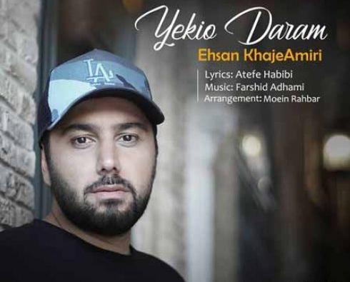 عکس نوشته آهنگ های احسان خواجه امیری