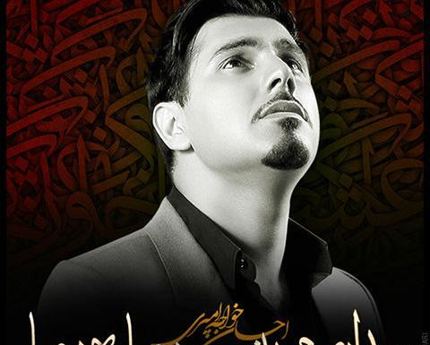 عکس نوشته آهنگ های احسان خواجه امیری
