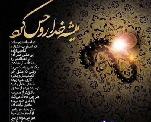 عکس نوشته آهنگ های احسان خواجه امیری
