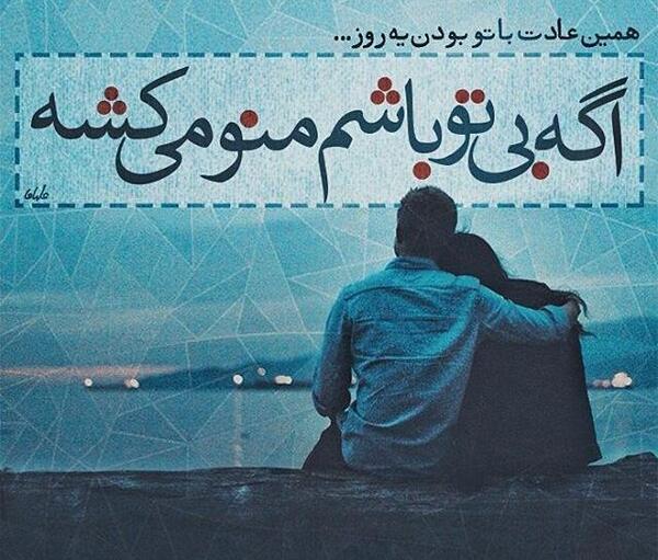 عکس نوشته آهنگ های احسان خواجه امیری
