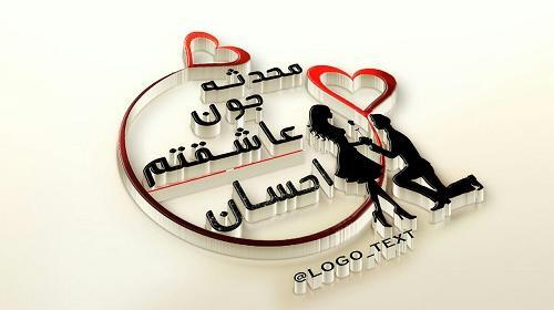 عکس نوشته ی احسان
