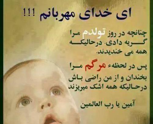 عکس نوشته آمین یا رب العالمین
