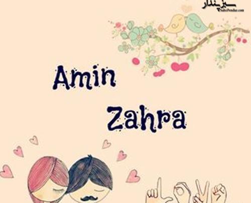 عکس نوشته امین و پرستو