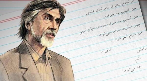 عکس نوشته از قیصر امین پور