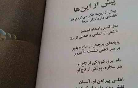 عکس نوشته از قیصر امین پور