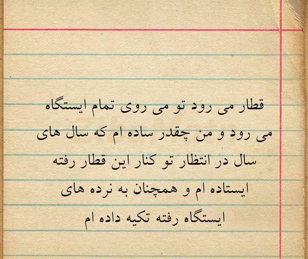 عکس نوشته از قیصر امین پور