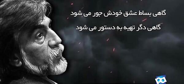 عکس نوشته از قیصر امین پور