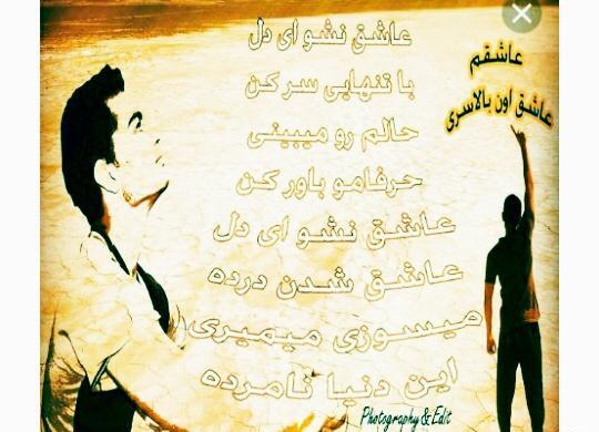 عکس نوشته امین حبیبی