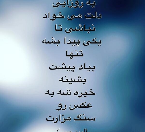عکس نوشته امین حبیبی
