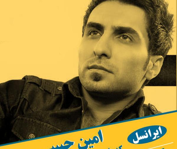 عکس نوشته امین حبیبی