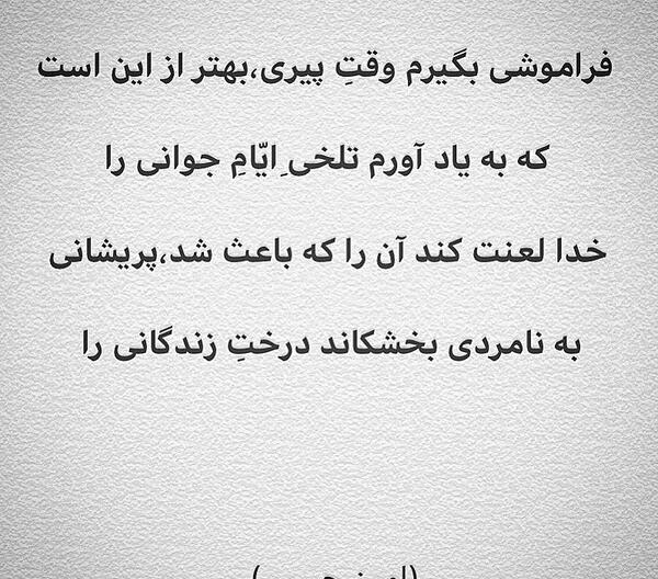 عکس نوشته امین حبیبی