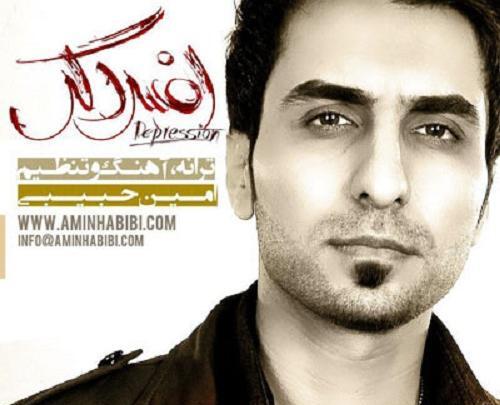 عکس نوشته امین حبیبی