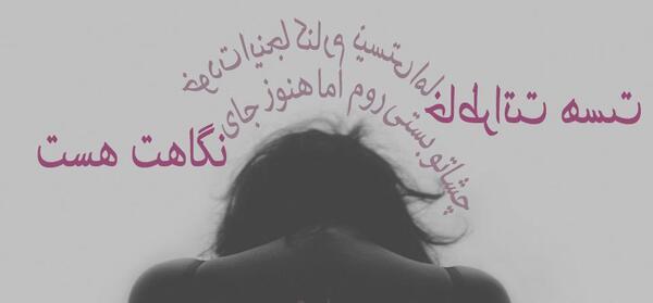 عکس نوشته امین حبیبی
