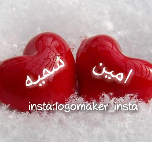 عکس نوشته امین زیبا
