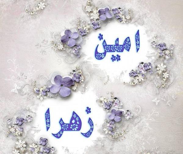 عکس نوشته امین زیبا