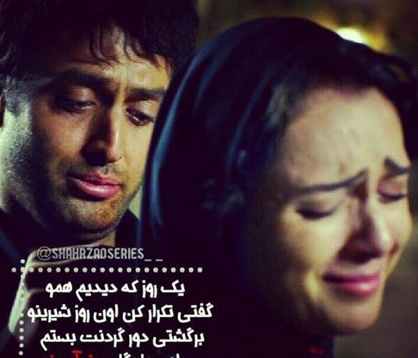عکس نوشته مرغ امین شهرزاد