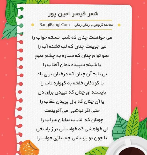 عکس نوشته ی شعر قیصر امین پور