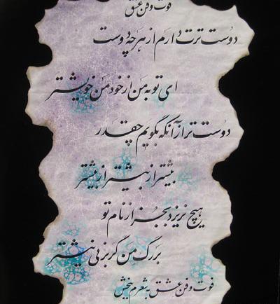 عکس نوشته ی شعر قیصر امین پور