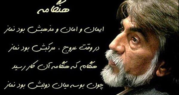 عکس نوشته ی شعر قیصر امین پور
