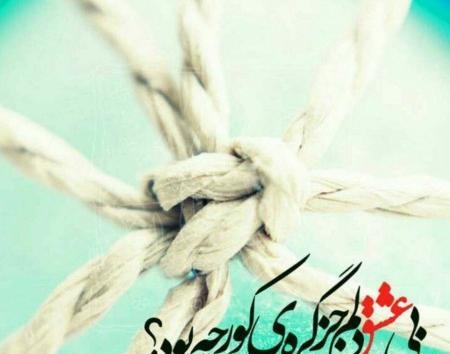 عکس نوشته ی شعر قیصر امین پور