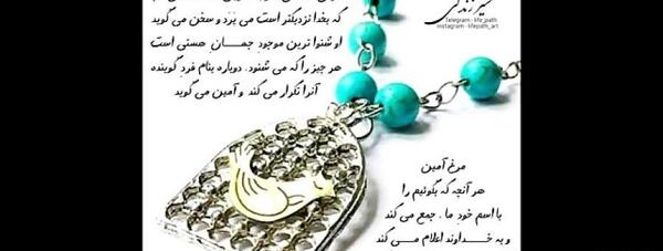عکس نوشته های مرغ آمین
