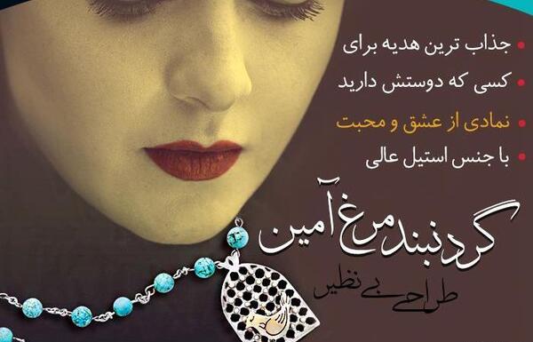 عکس نوشته های مرغ آمین