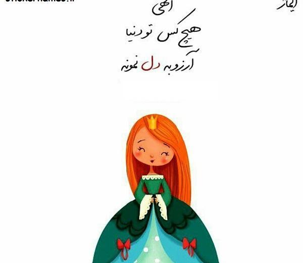 عکس نوشته آرزو
