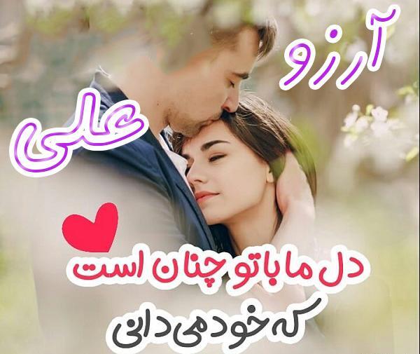 عکس نوشته آرزو