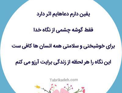 عکس نوشته آرزو برای دوستان