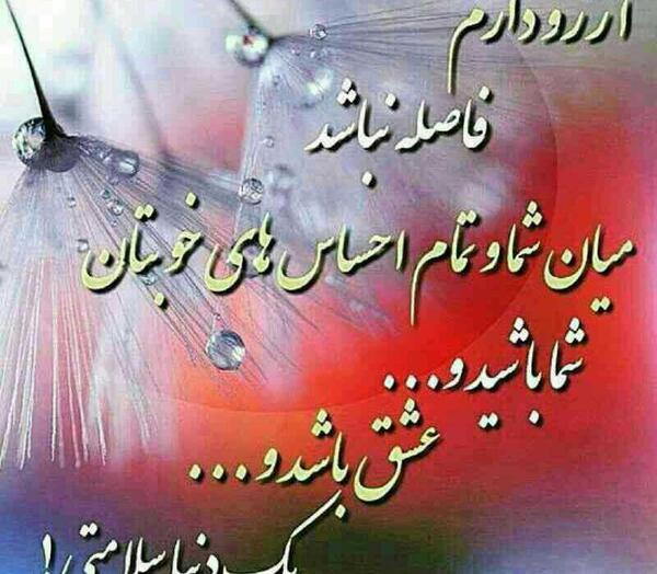 عکس نوشته آرزو برای دوستان