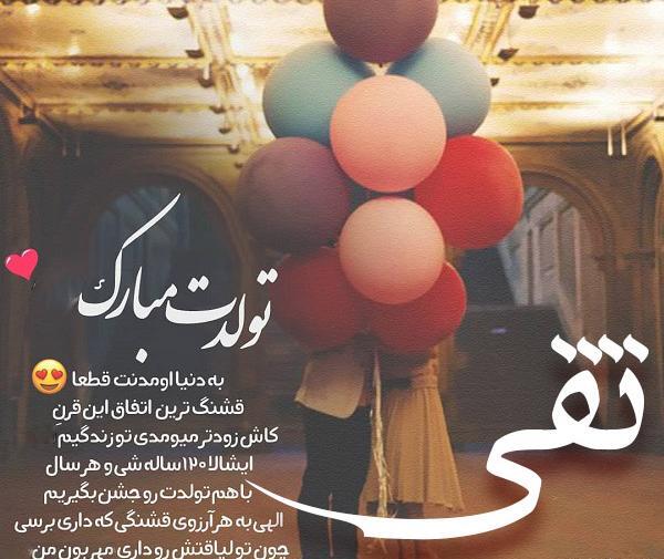 عکس نوشته آرزو جان تولدت مبارک
