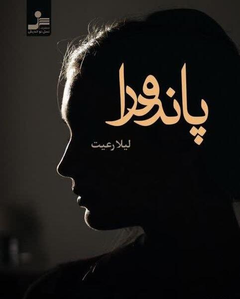 عکس نوشته این جوانی آرزوی کودکی هایم نبود