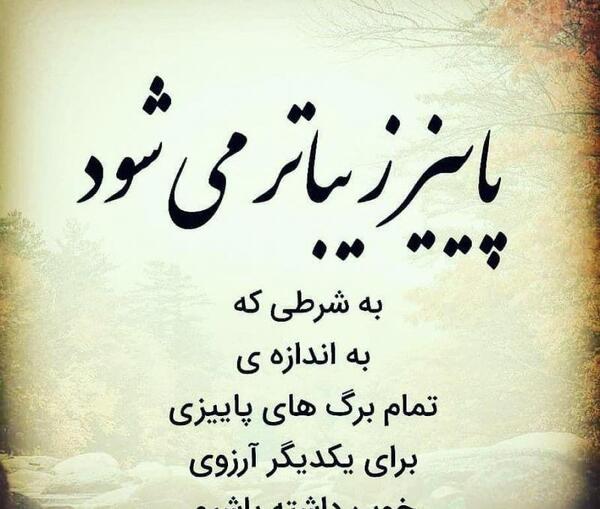 عکس نوشته آرزوی خوب