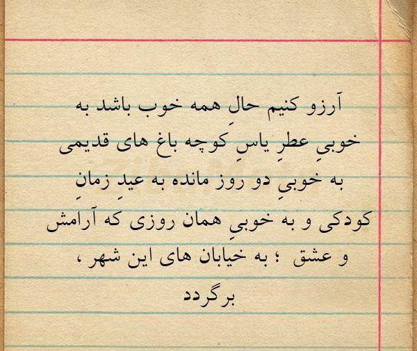 عکس نوشته آرزوی خوب