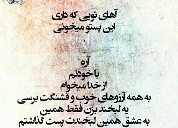عکس نوشته آرزوی خوب