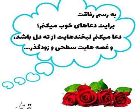 عکس نوشته آرزوی خوب برای همه